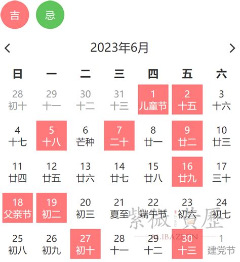 農曆8月入宅|2023年8月最吉利入宅是哪天 2023年8月入宅黄道吉日一览表